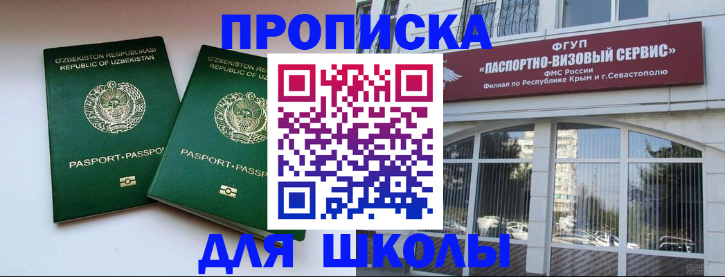 временная прописка в Вытегре