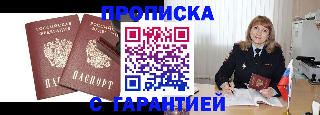 прописка поиск в Вытегре