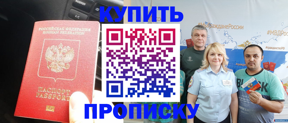 временная регистрация законно в Вытегре