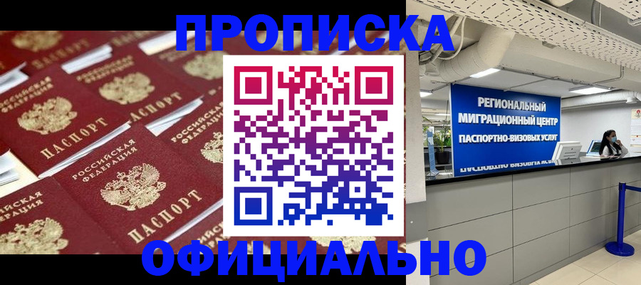 прописка для военкомата в Вытегре