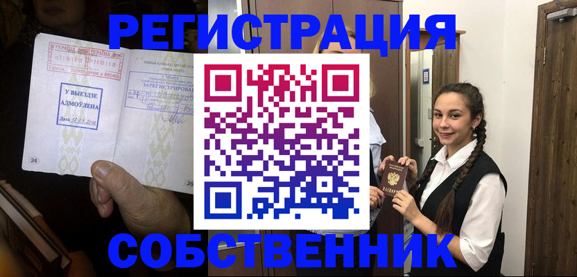 временная регистрация гарантия в Вытегре
